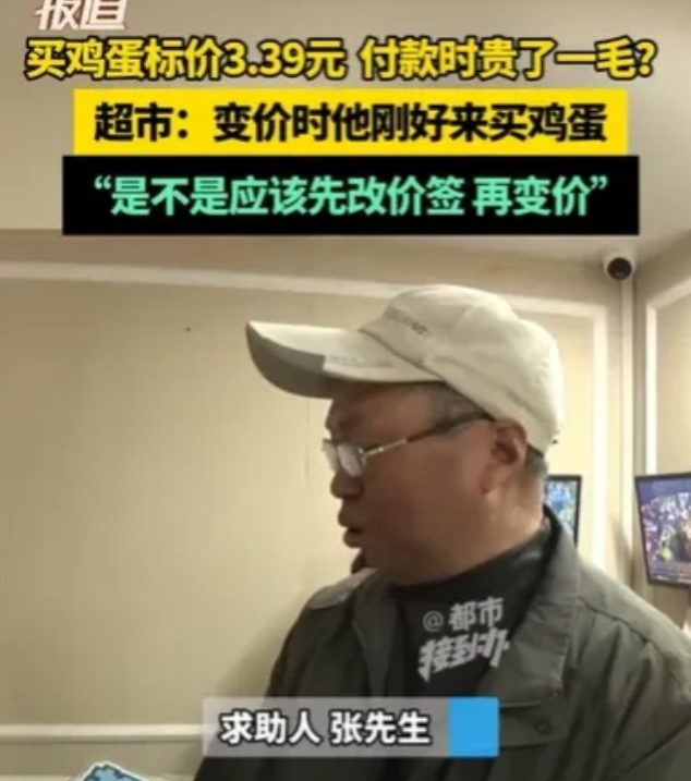 河南新乡，男子去买鸡蛋，看到价钱只需3.39元一斤，比平时便宜了1毛钱，就赶紧挑