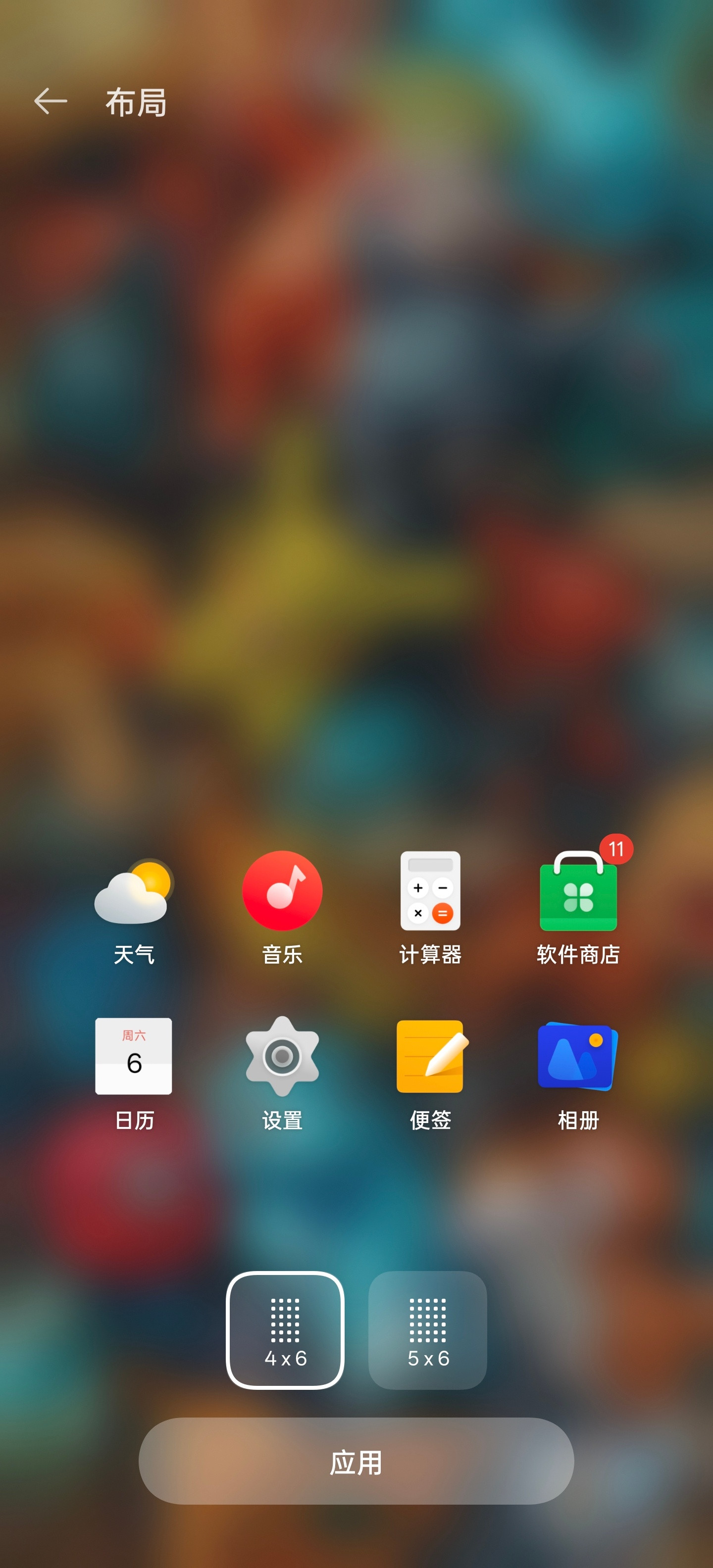 好遗憾，ColorOS15没有3×5图标选项了～德芙16可以拿回来嘛！​​​