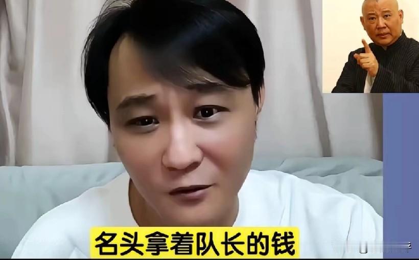 闫云达的做法挺有意思，一边骂师父师娘，一边还对德云社的管理指指点点，出谋划策！
