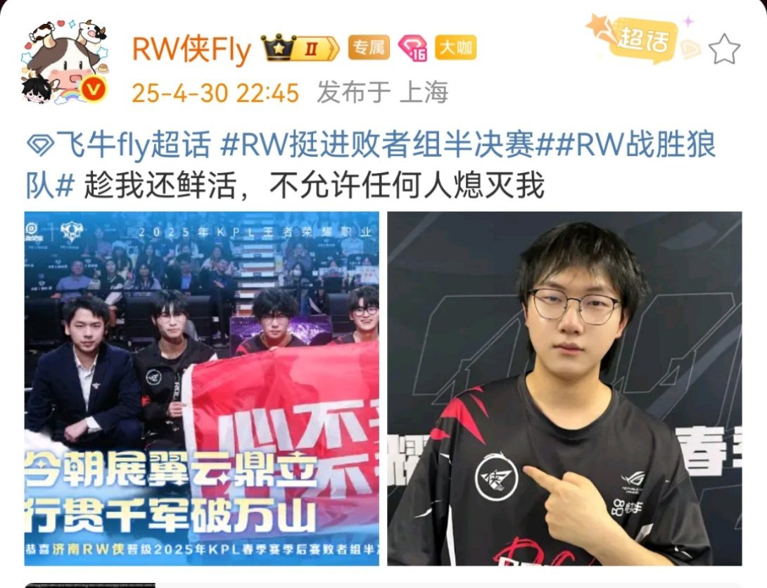 没有人能熄灭Fly身上的光芒!Fly不允许任何人熄灭我​​​