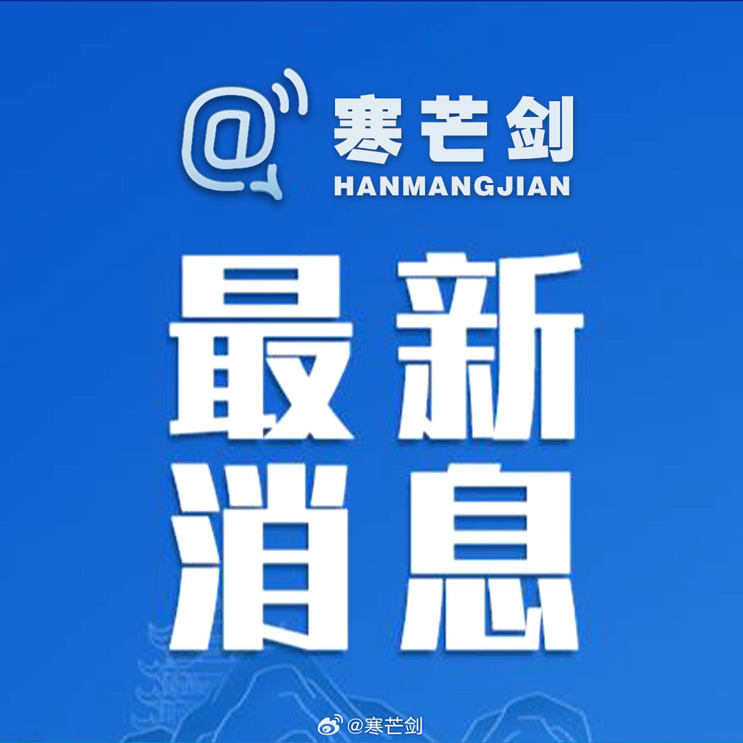 【原重庆新华书店集团一级专务肖陵被开除党籍】据重庆市纪委监委消息：经重庆市委批准