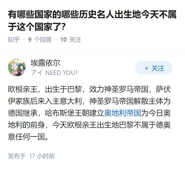 有哪些国家的哪些历史名人出生地今天不属于这个国家了？