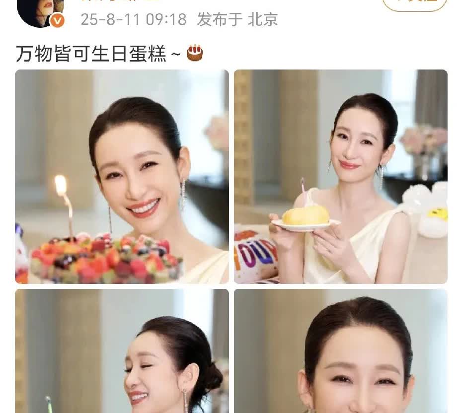秦海璐：万物皆可生日蛋糕！8月11日，秦海璐迎来了自己47岁的生日，她晒出了