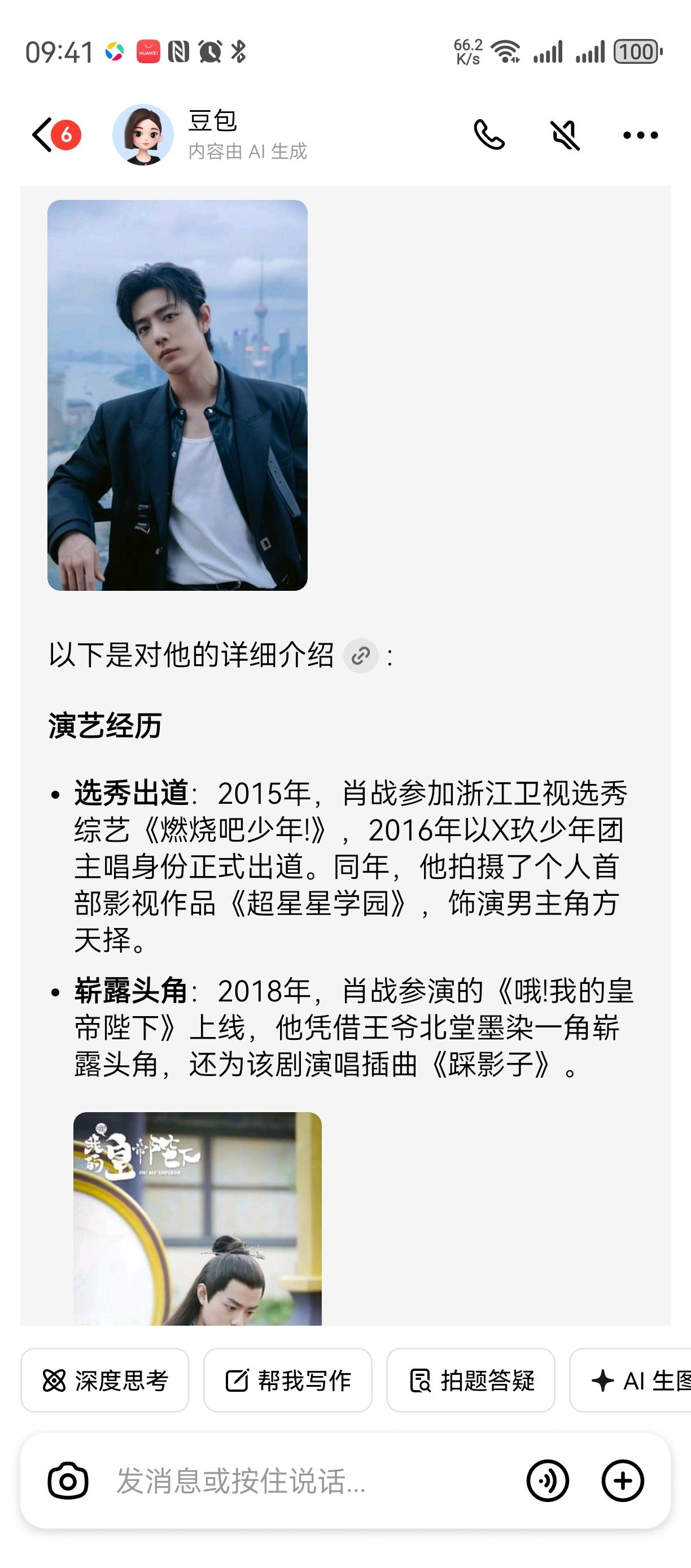 紧惕影星的号召力！上次时代少年团来上海艺人社会责任感半个上海小姑娘都疯掉了