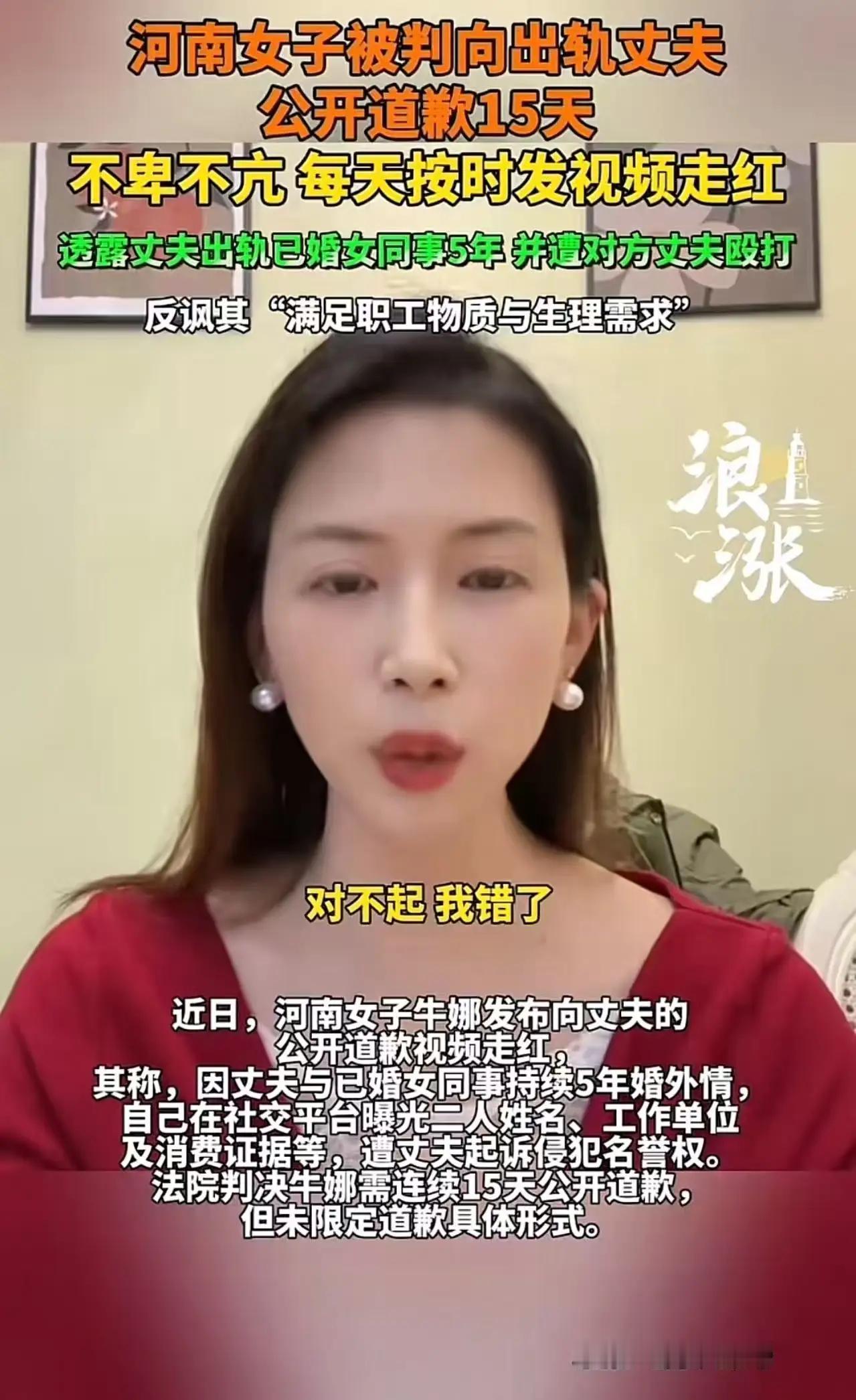 河南女子“反杀式道歉”争议：当司法判决遭遇舆论漩涡一、判决执行中的荒诞与冲突