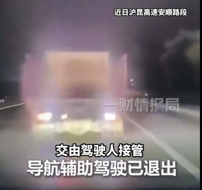 “太吓人了！”一男子开车太累，他打开辅助驾驶。车速稳定在120km/h。当车子离