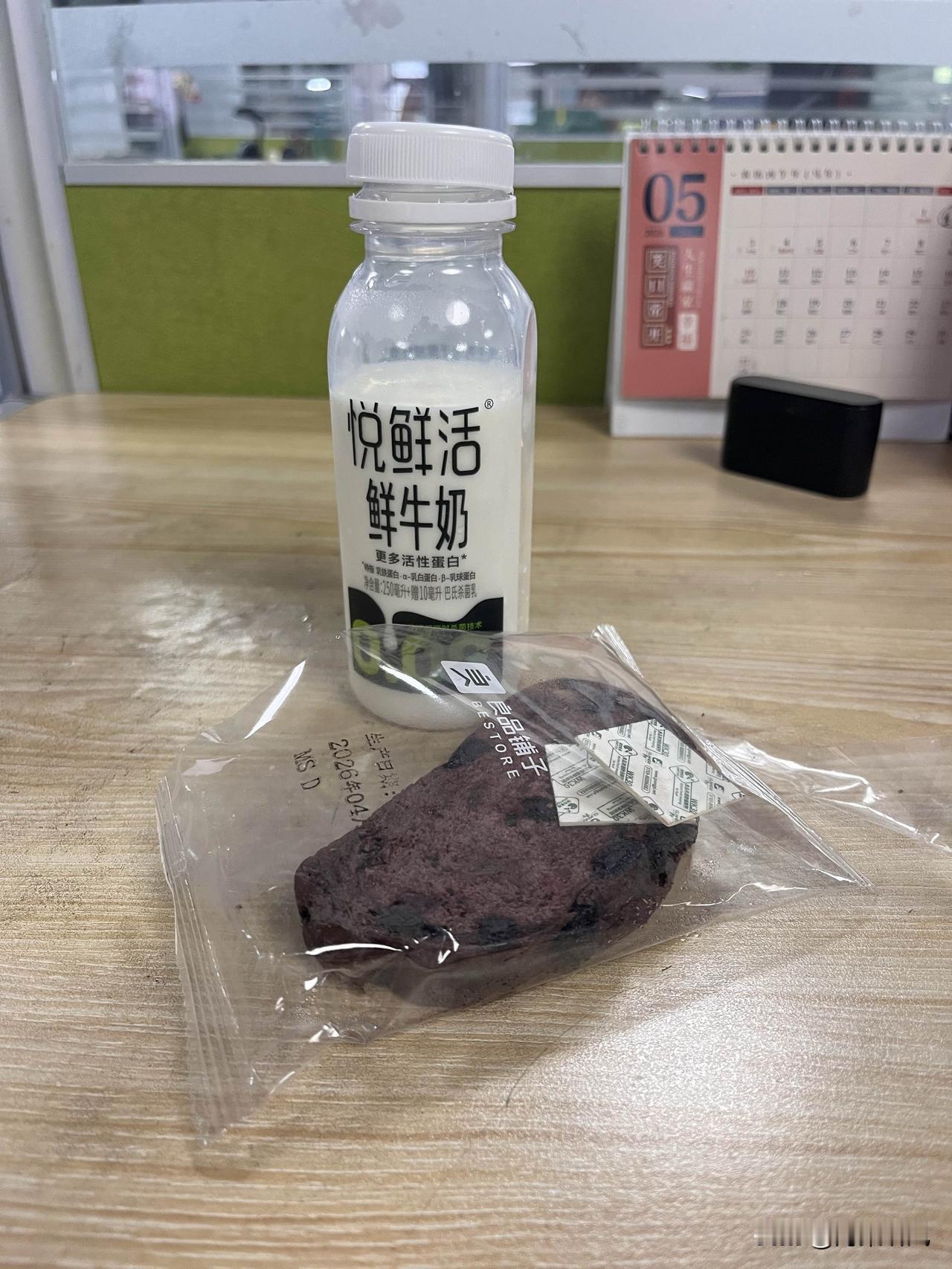 今天早上忙得脚不沾地，抓起桌上的鲜牛奶和面包就冲出门了。[比心]现在坐在工位