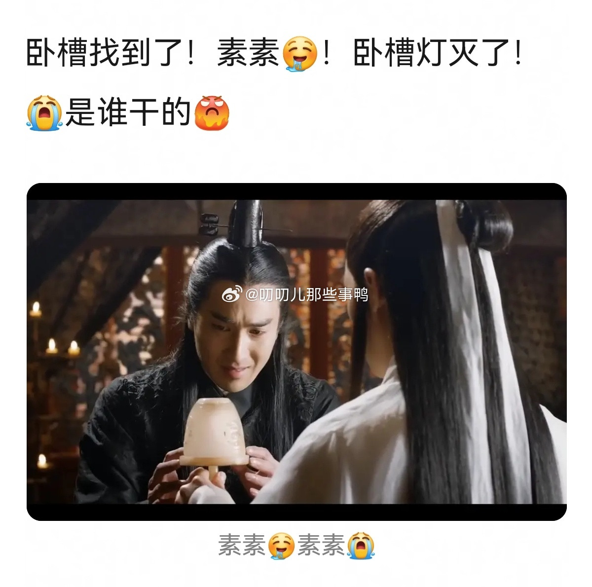 夜华怎么这么没用！😥😥