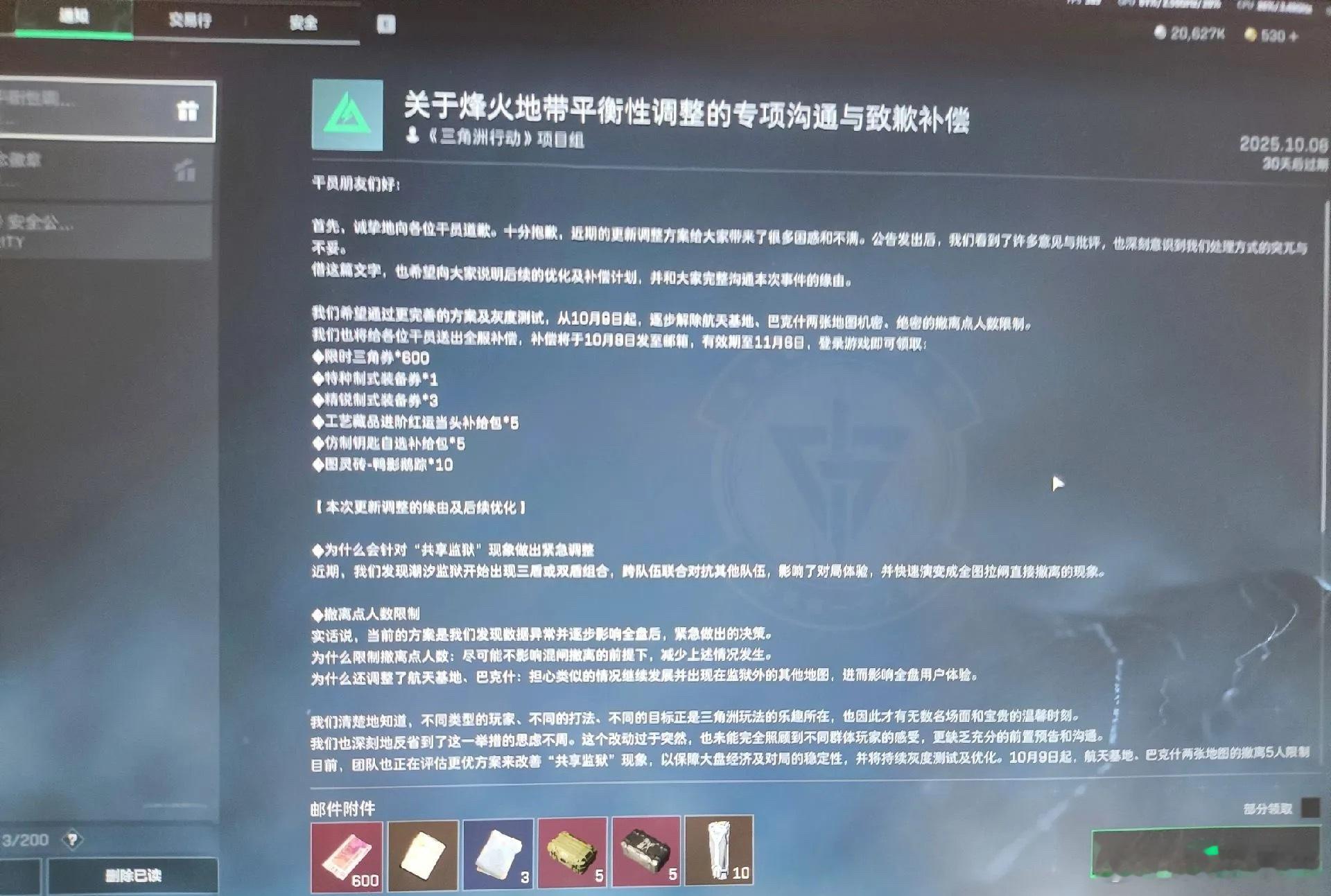 三角洲行动道歉说实话，这个事件真的非常体现目前国内大多游戏的训狗手法，没错，是所