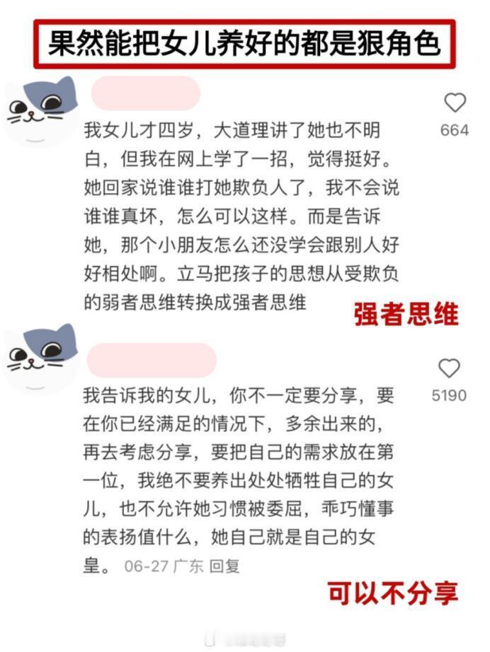 发现能把女儿养得好的家长都挺有一套​​​