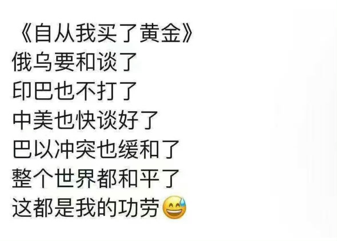 黄金价格昨天不是看到有说贷款80万买的黄金，现在已经亏掉7万了。还有之前行情特