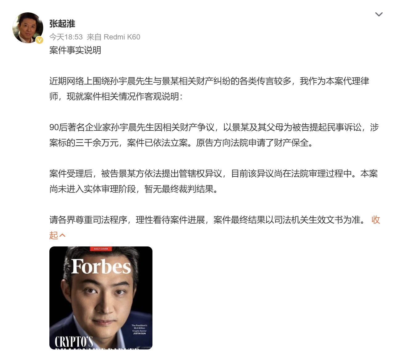 孙宇晨起诉景甜好家伙，还是姐弟恋，孙割90年的，景甜88年。经济真是下行了，当