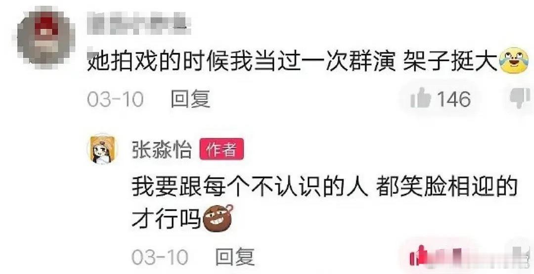 明星就是这样高高在上，说实话，真的很mean