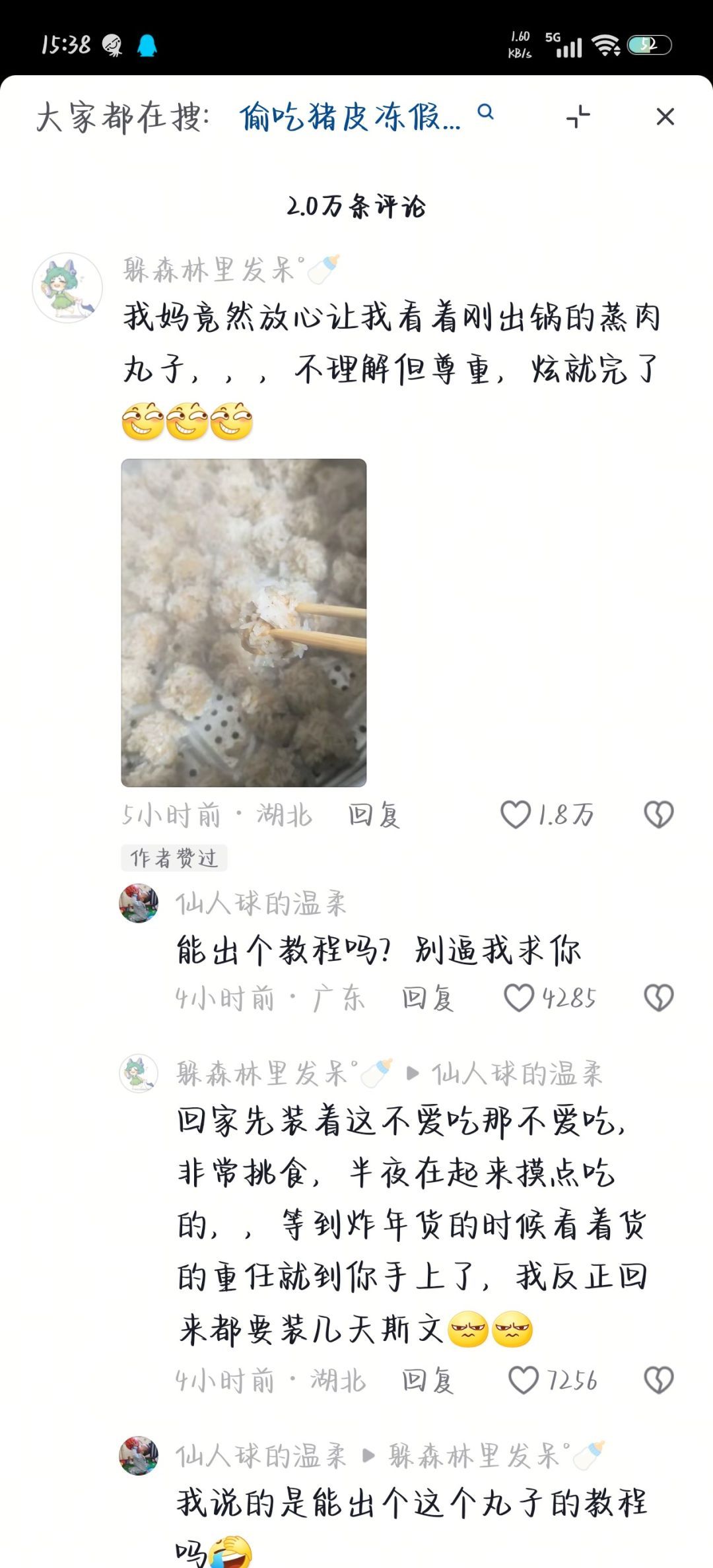 畅享年货教程