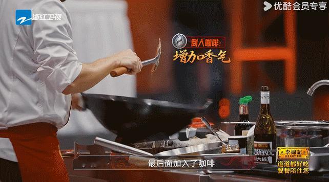咖啡炒面真被研究出来了炙热游戏百厨大战的素厨太会创新了，早咖夜酒主题下，粤菜O