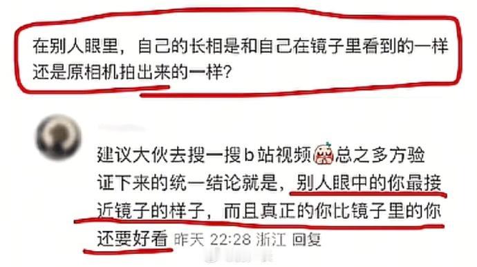 镜子里的我多少有点姿色，原相机的我丑得很有特色[笑着哭]