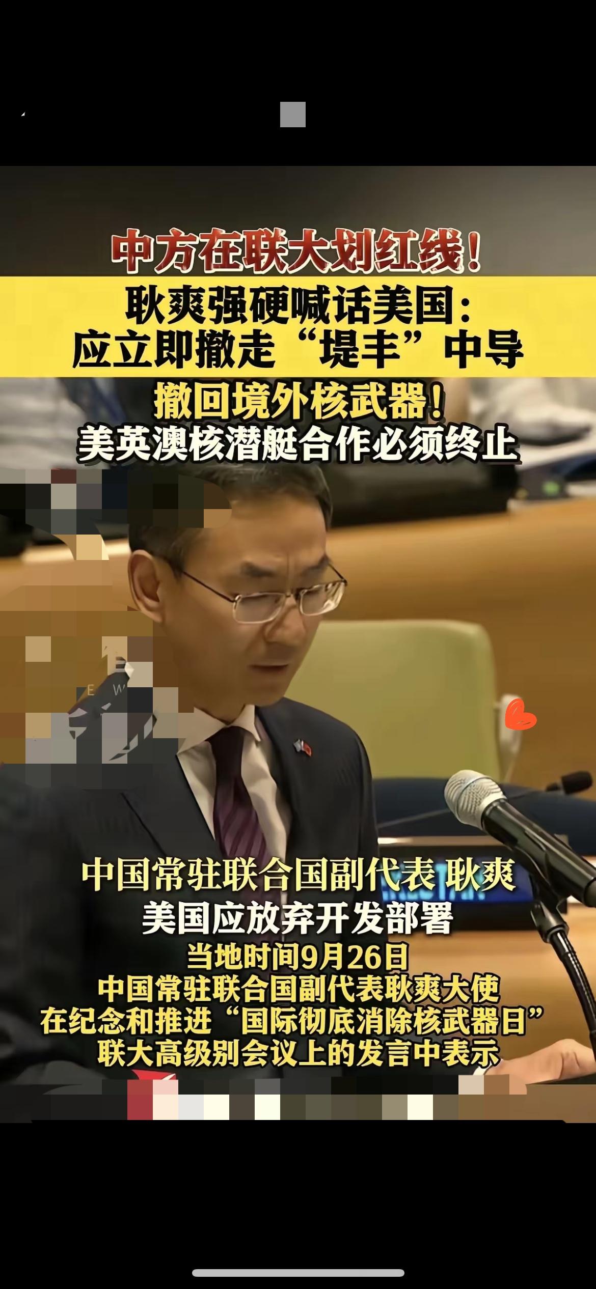 就在刚刚刷到个特有意思的事儿——咱们国家那些摆在明面上的“提议”，咋看都像给对手