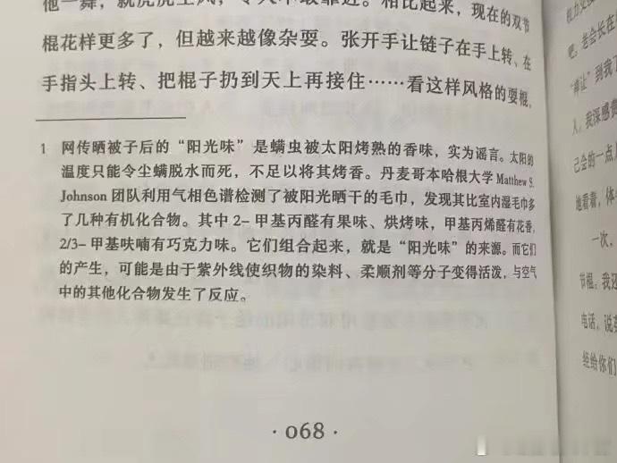 太好了真的是阳光的味道