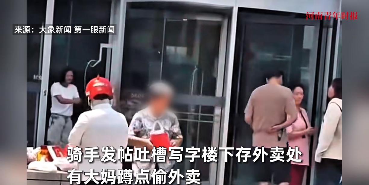 “太缺德了！”8月2日，辽宁沈阳，一位大妈在写字楼地下装模作样拿了一个外卖，接着