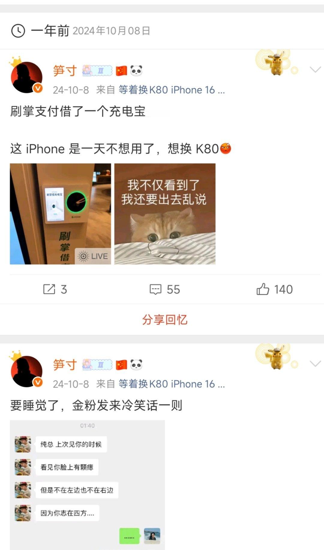 去年今天和今年今天的想法是一样的​​​