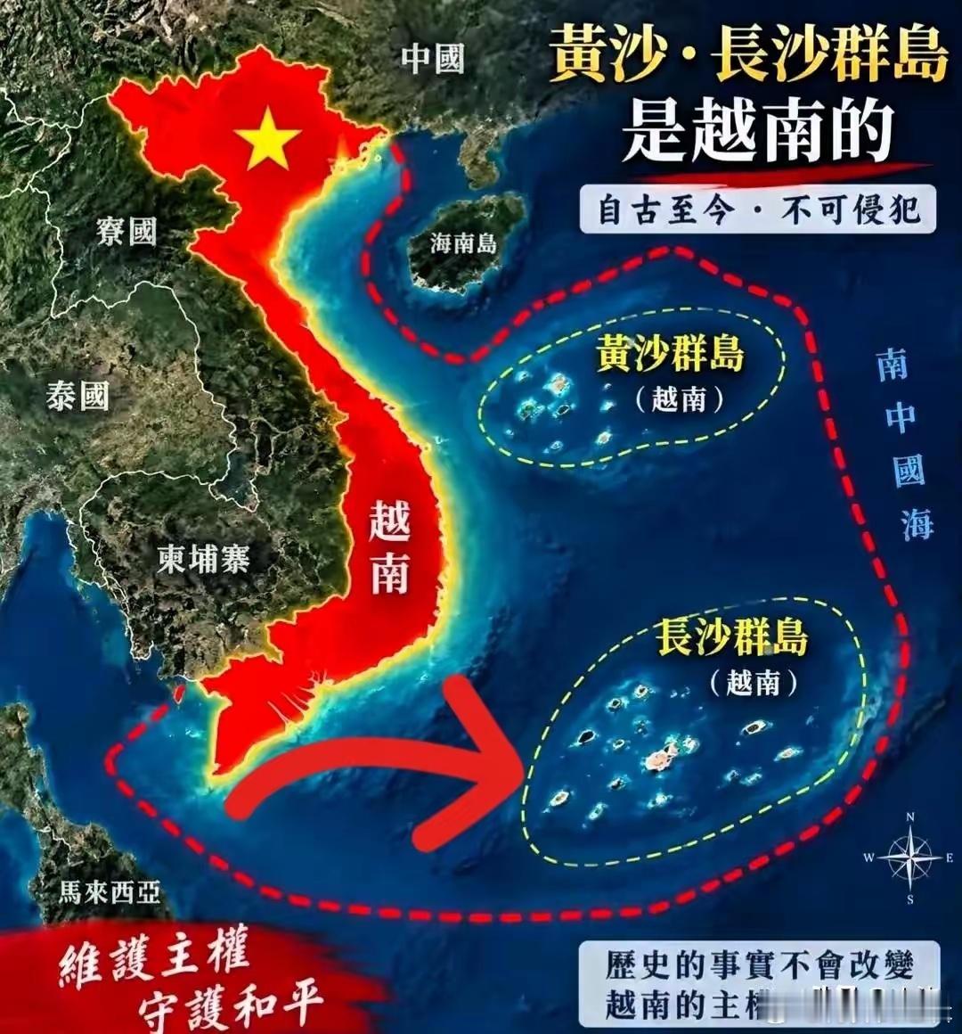 一张图，把我看笑了。越南网友画的南海疆域图，还特意标了中文，生怕我们看不懂。我放