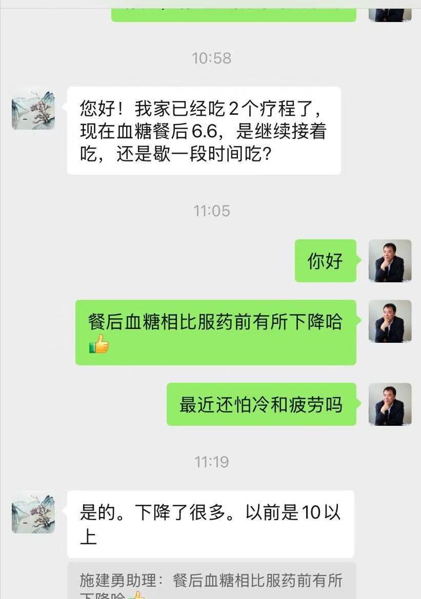 家住深圳坪山的糖尿病患者，被高血糖、高血压、颈动脉斑块折磨多年，常年疲劳怕冷，吃