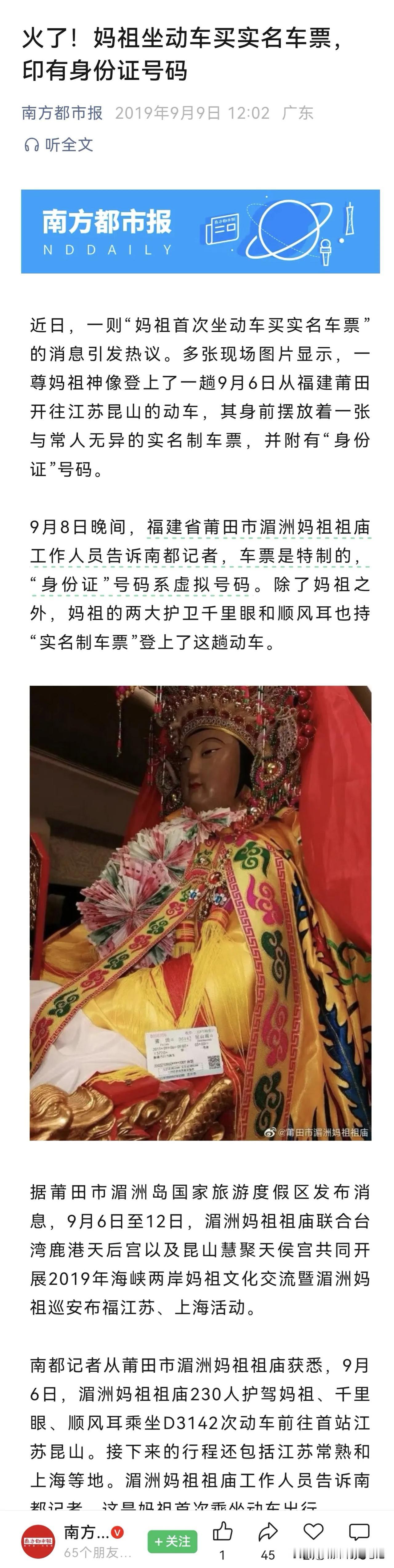 两人买三张火车硬座票是否该让座？铁路方说，旅客买票未检票乘车，所以不具有座位的使