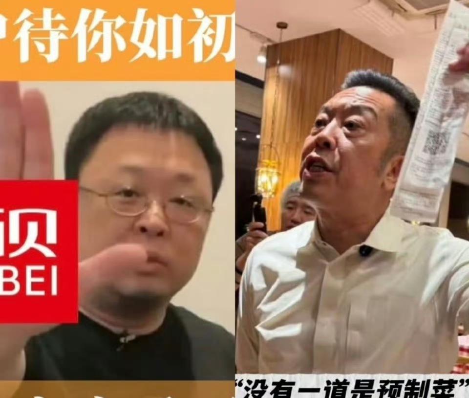 事情得从一顿“吃得不爽”说起。老罗带着朋友进西贝，筷子一伸，心先凉半截：莜面蒸饺