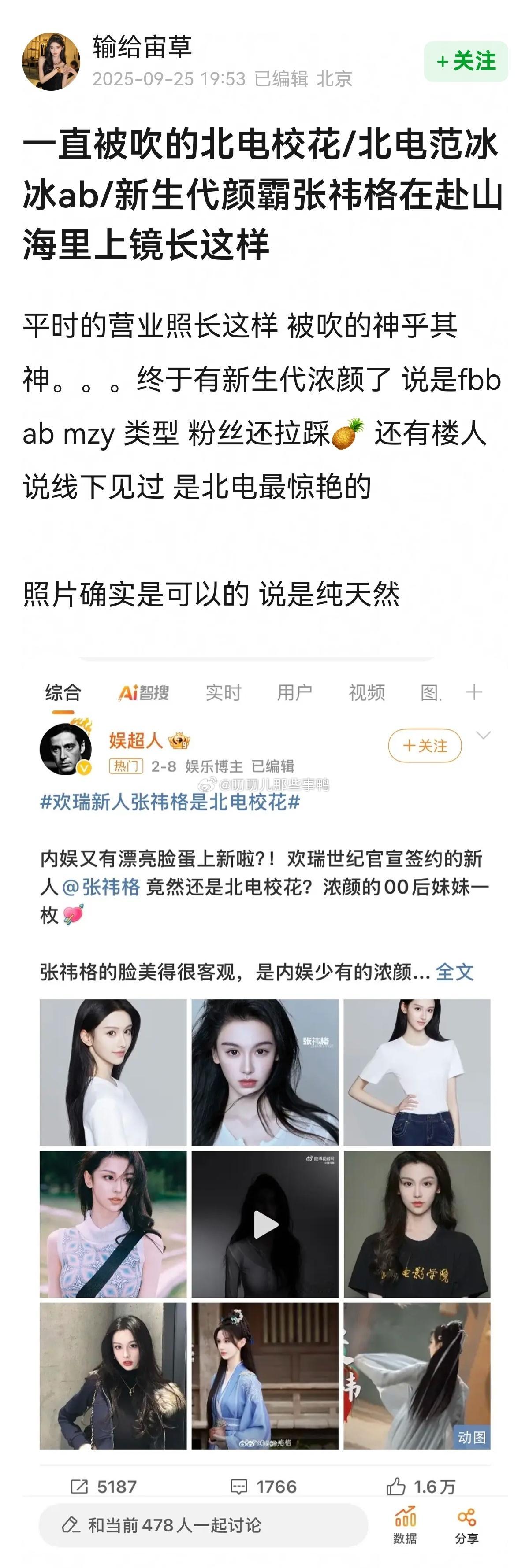 上镜现原形~[吃瓜][吃瓜]​​​