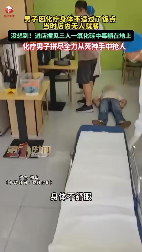 这就是命啊！”近日，广东佛山，一男子去吃饭时错过了饭点，好不容易找到家合适