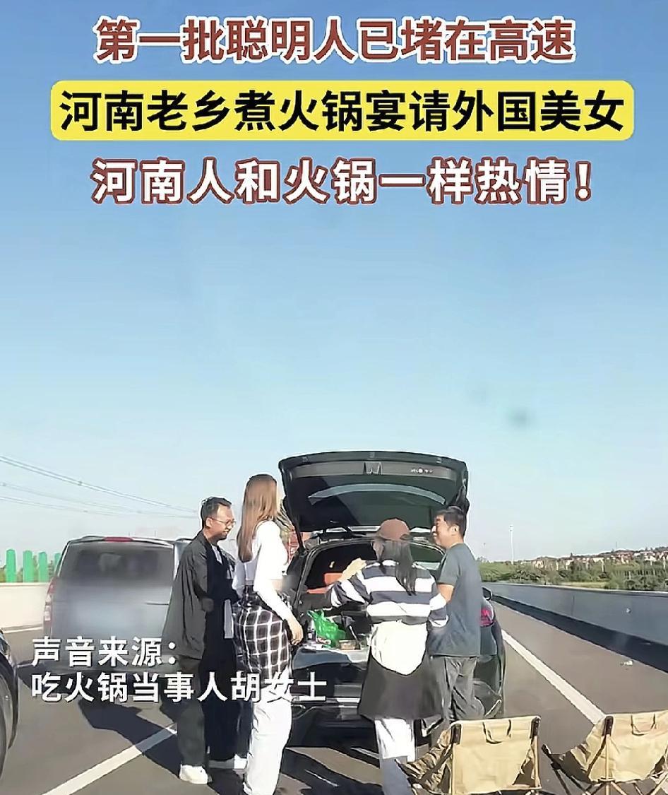 9月30日，河南郑州有网友称国庆节出发还是堵车了，高速公路上自己备了不少的火锅食
