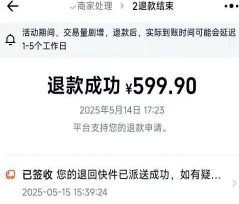 “商家的钱是大风刮来？”近日，江苏南京，一女子在某购物平台上下单了一套沙发，实付