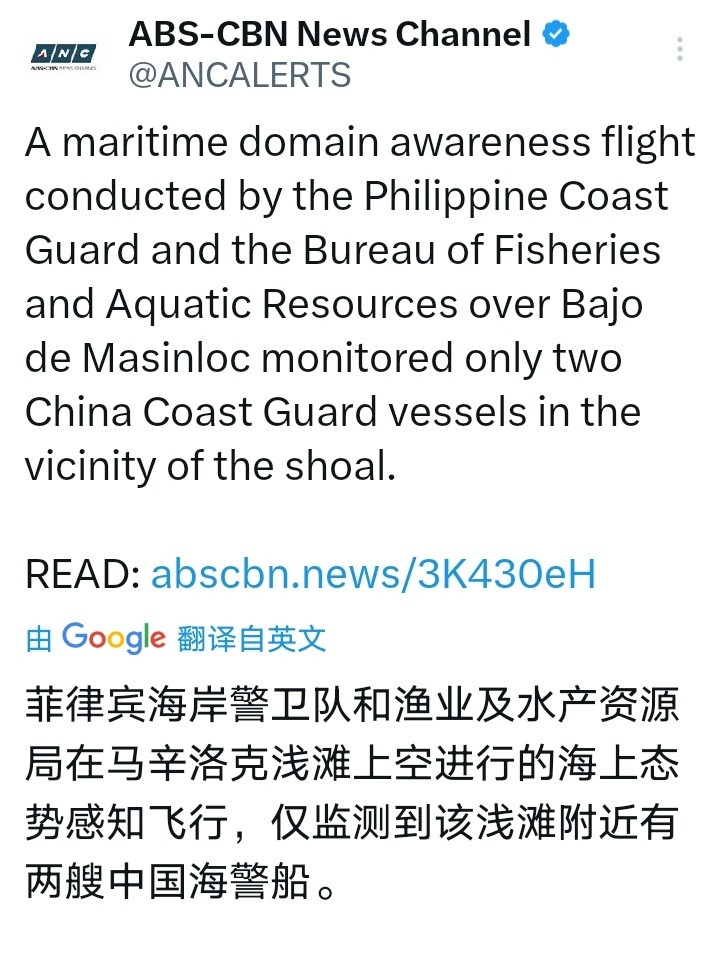 菲媒：周三（19日），菲海岸警卫队和渔业及水产资源局飞机在黄岩岛上空仅监测到两艘