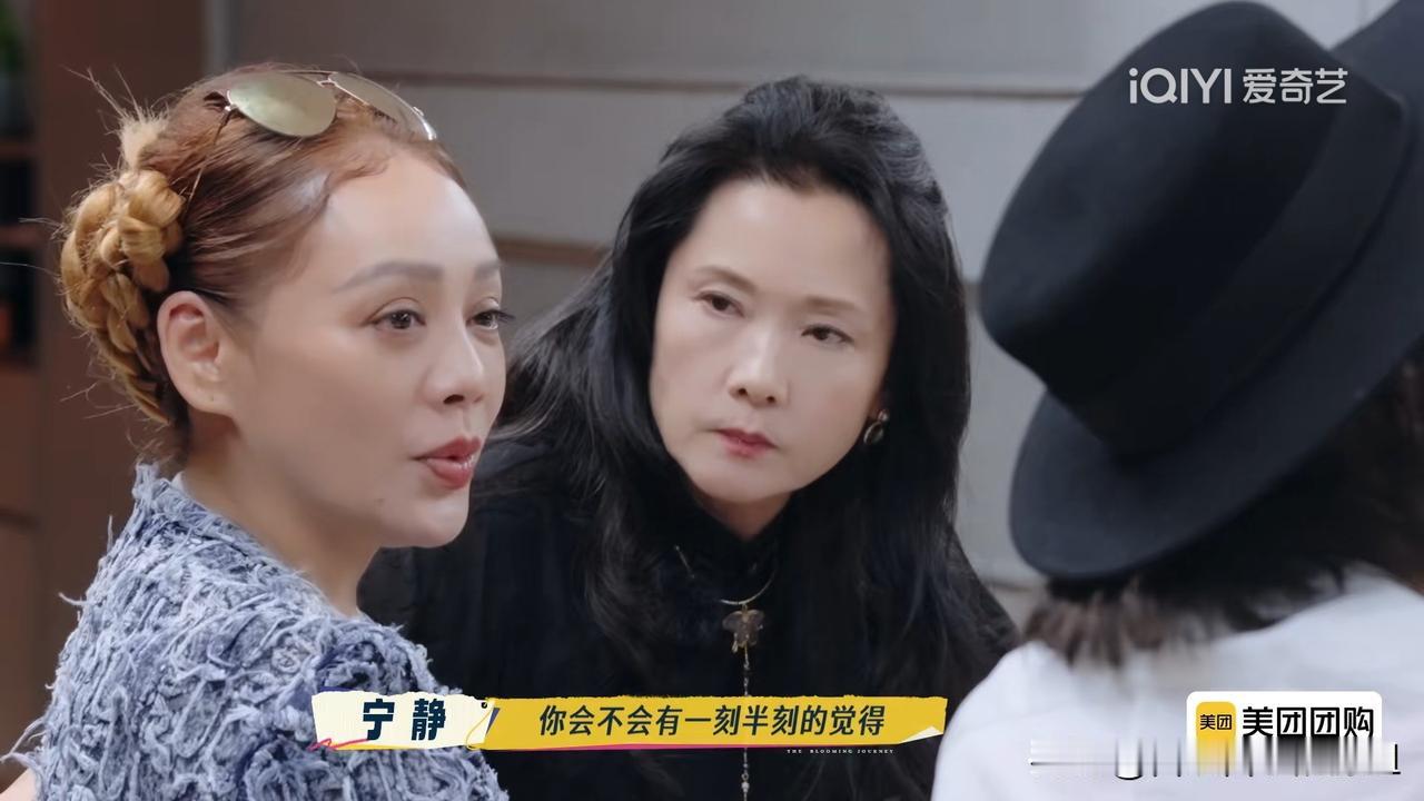 宁静真的好敢问呀？姐姐们一起聚餐的时候，她直接问刘嘉玲：“你会不会有一刻半刻