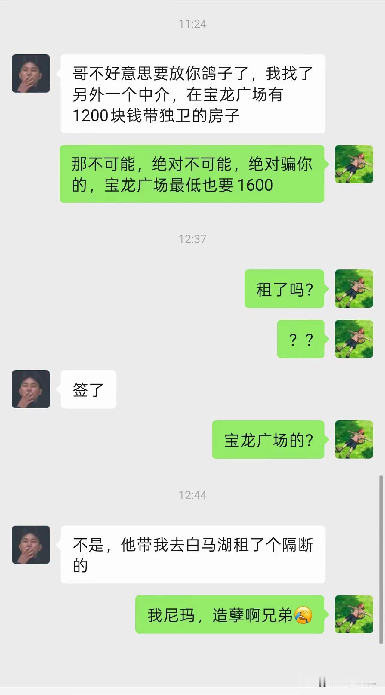所以呀，不要贪图便宜。