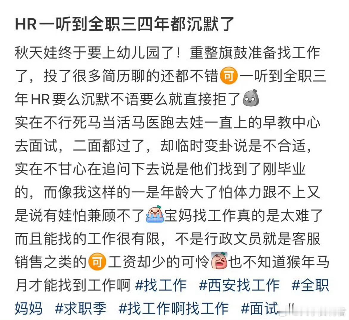 HR一听到全职三四年都沉默了大眼杯表彰小会一部剧回忆你的校园时光