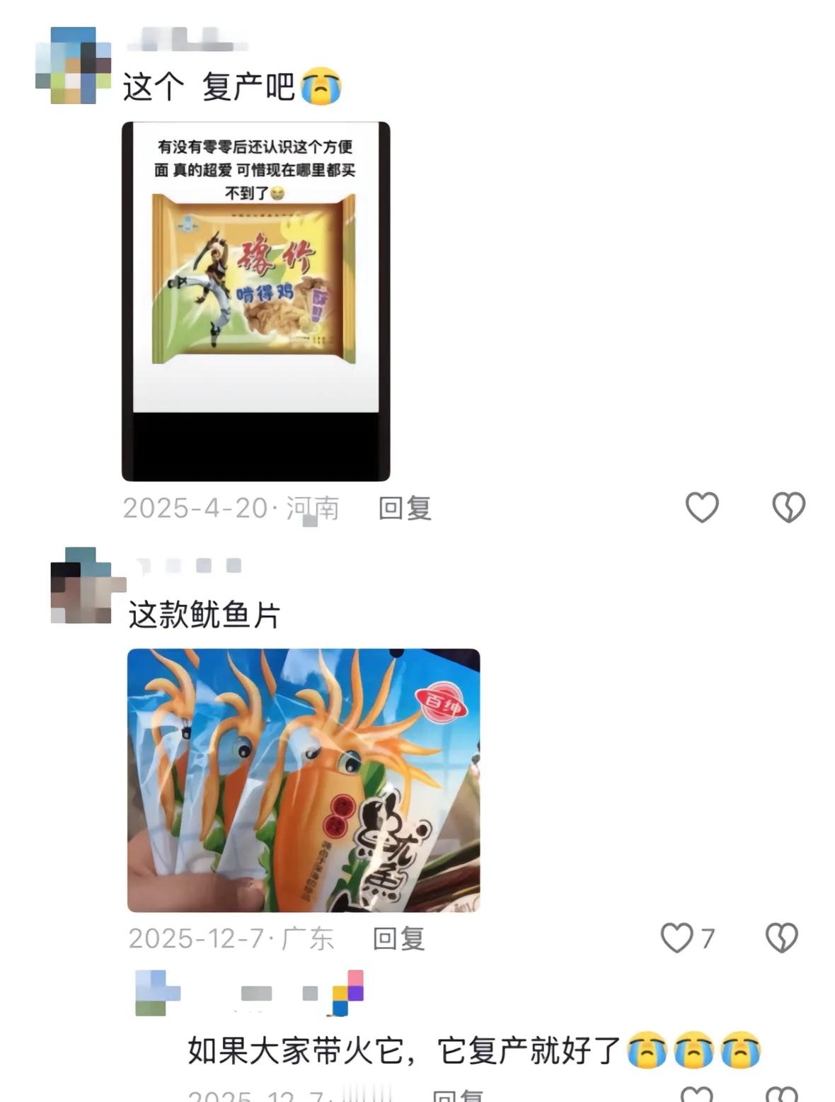 这些零食你还记得吗
