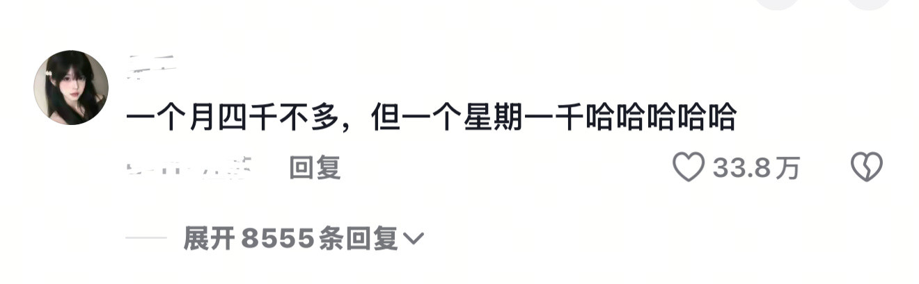 建议工资按周结算我是皮皮狐，我建议工资每周发一次​​​