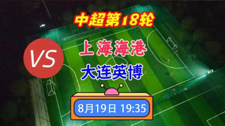 打爆海港？现在这支大连英博，拿什么打？！先看一张缺阵名单——马莱莱：大腿拉伤
