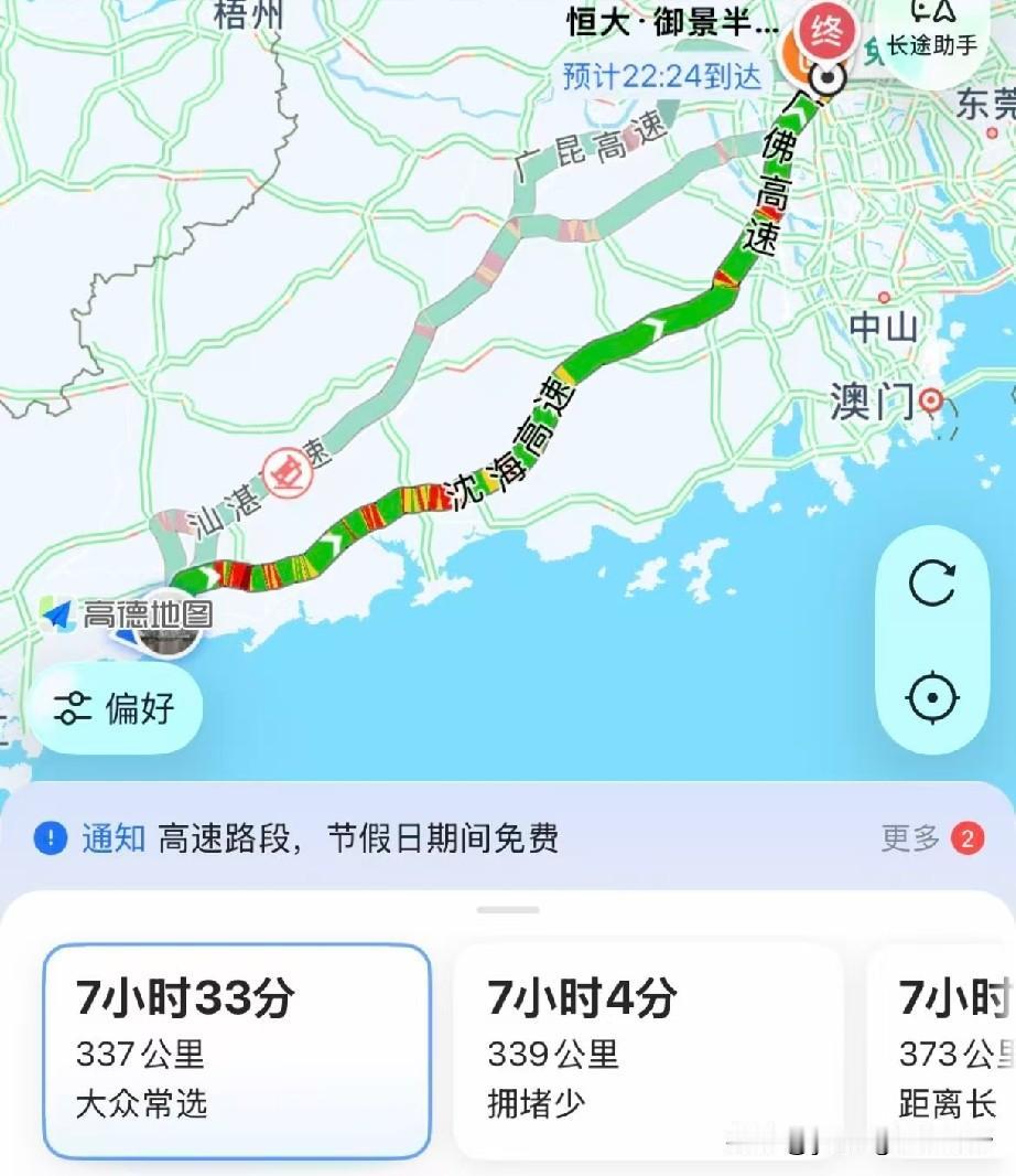 今天10月4号的从湛江到广州的路况，竟然会那么不顺利，从出发的时候，导航就提醒，