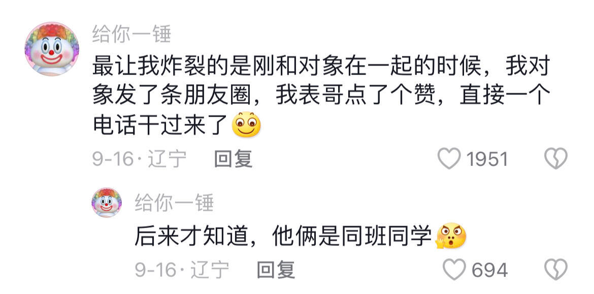 “小县城的交际圈到底有多小”