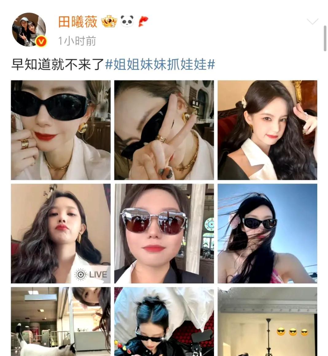 田曦薇“真香”现场！flag碎一地太好笑！救命！田曦薇旅行大型“打脸”现场来了
