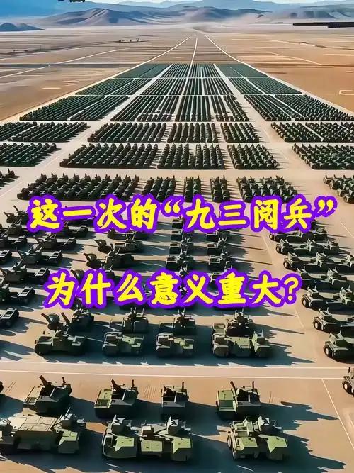 西方主要国家缺席九三阅兵，其实也都是有原因的。首先，我们说大众眼里的西方主要国家