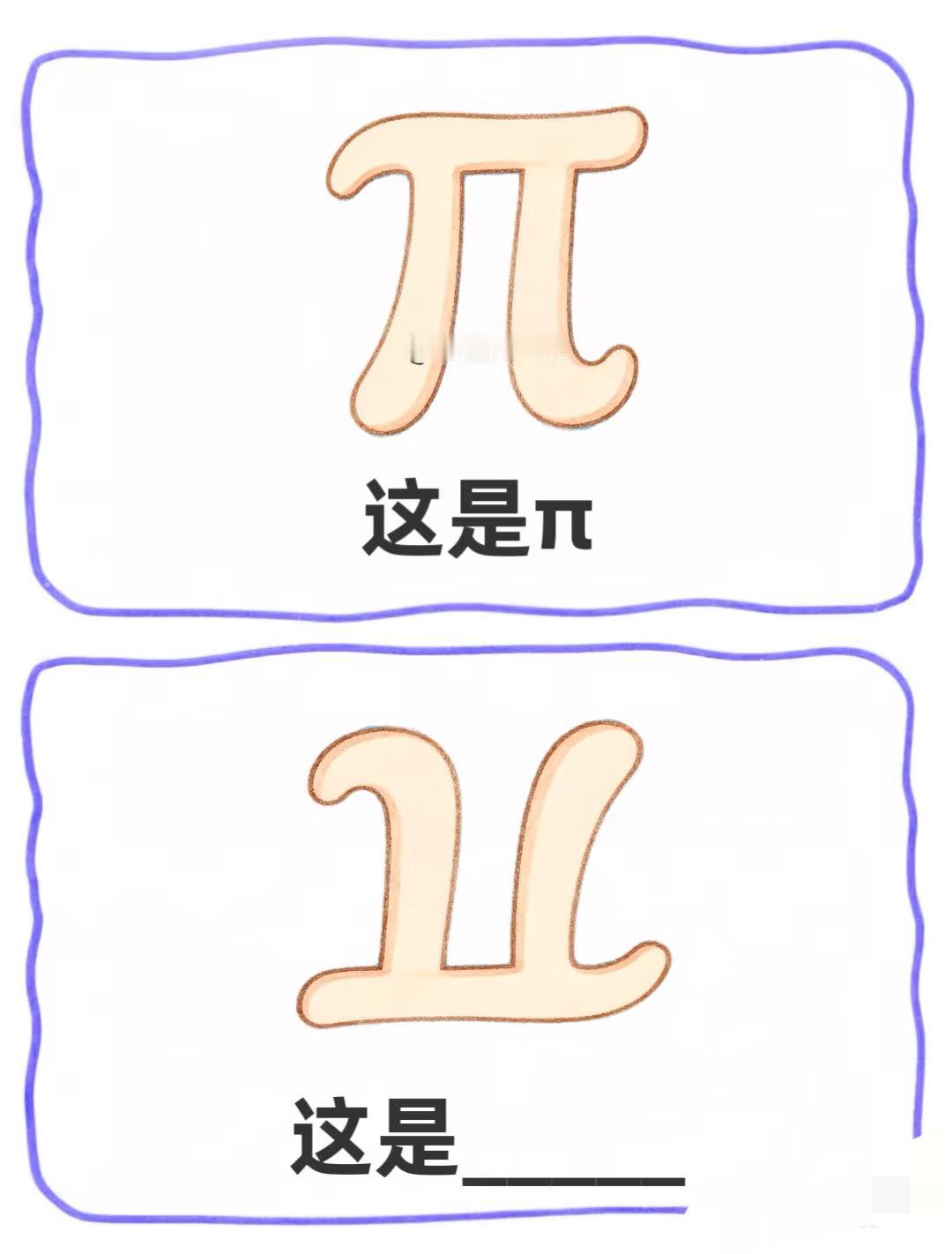 新一波谐音猜词——抽象类谐音梗漫画猜谜语团建破冰游戏聚会游戏年会游