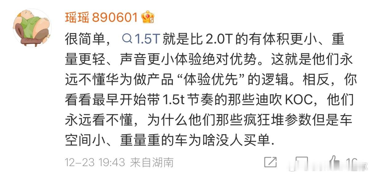 上1.5T增程器可能是当时没有一款合适的2.0T增程器好用1.5T比2.0T体积
