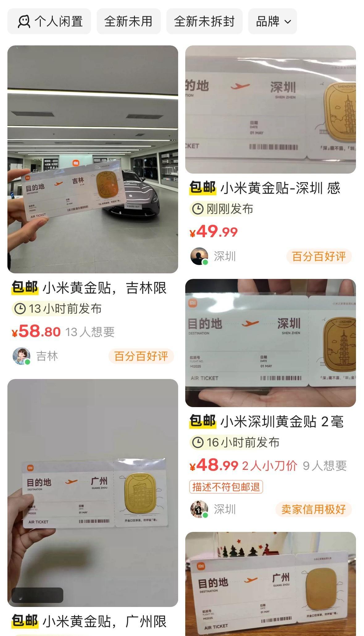 小米黄金贴已经成为理财产品了你们拿到了吗[doge][doge][墨镜]​​​