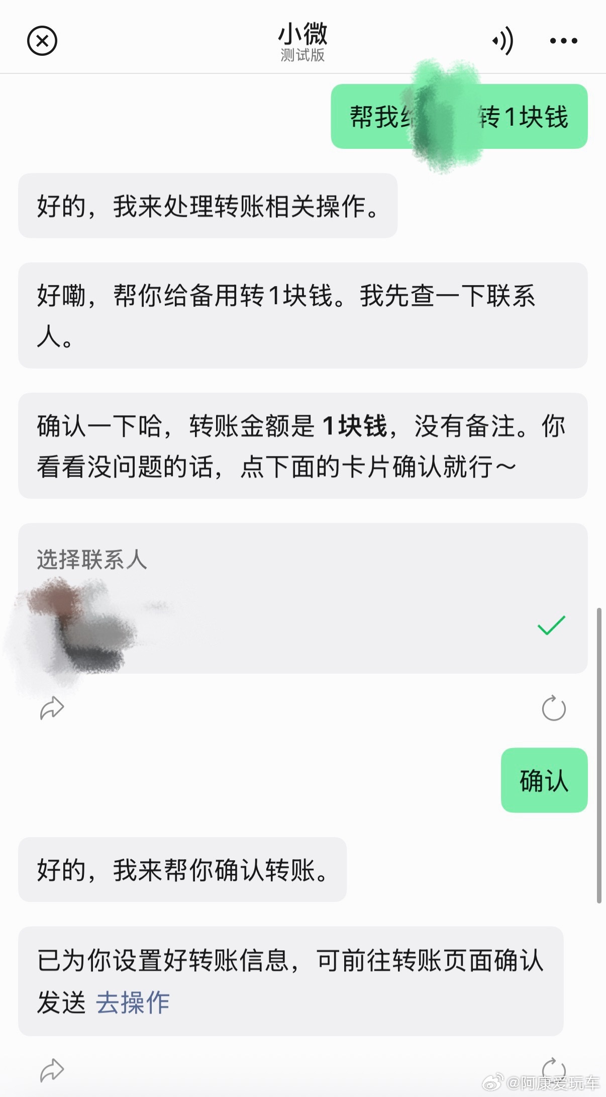 微信迎史上最大更新微信接入AI助手（小微）了，可以对话，帮你点外卖、打车、查快递
