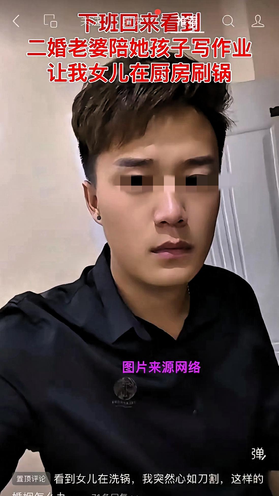 男子回家看到女儿在洗碗，二婚的妻子陪着自己的孩子写作业，顿时心如刀割，两相对比，