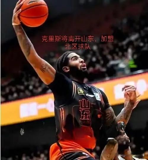 邱彪放弃克里斯了，上赛季外援一个不留，有人传闻克里斯要加盟北方一支劲旅，是辽宁男
