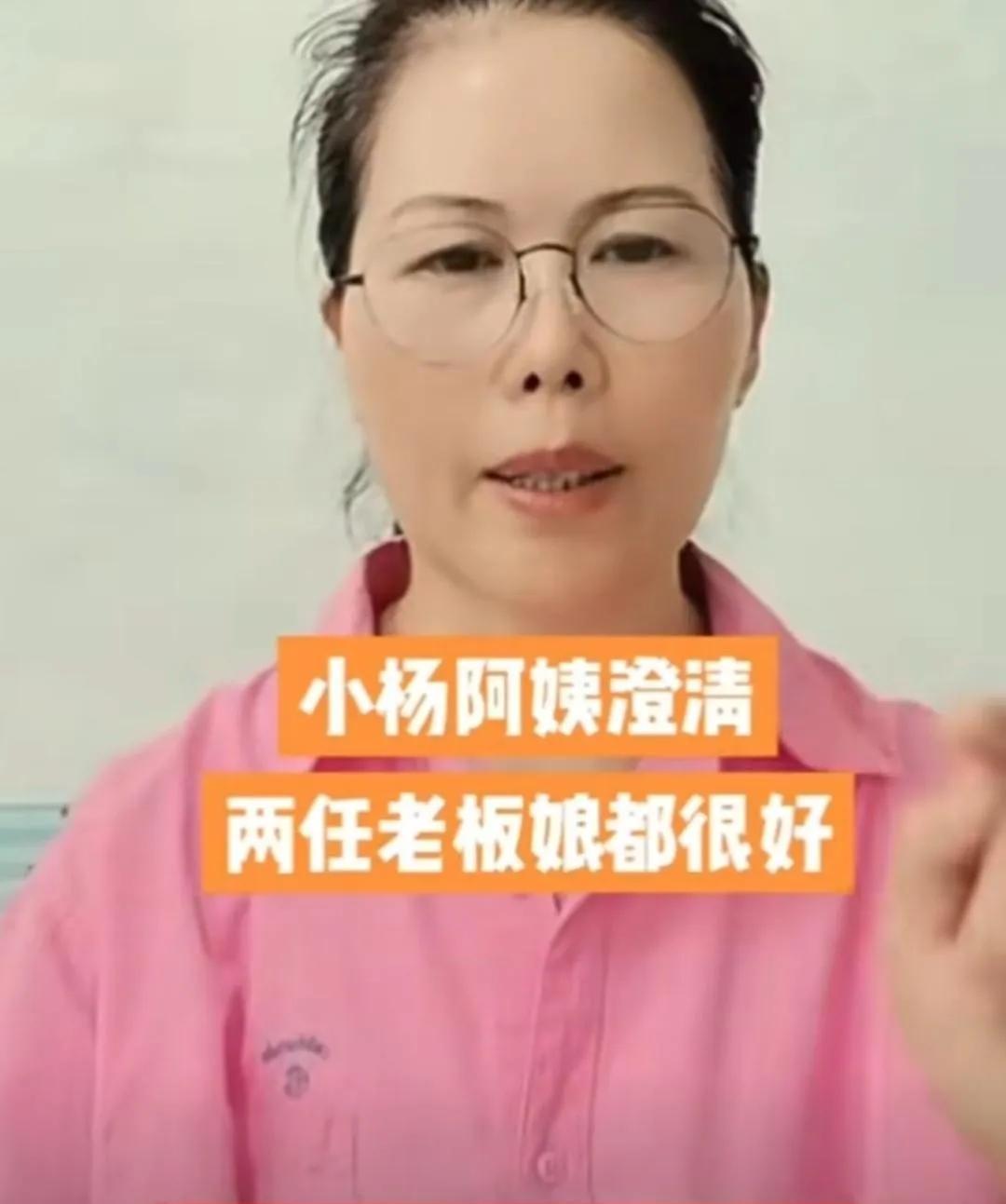 小杨阿姨回应“被裁”风波：不是不想提，是真不敢最近，网上疯传小杨阿姨被马筱梅裁